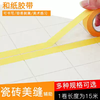 Mart paper and paper painter color paper tape masking tape cover tape glass glue spare