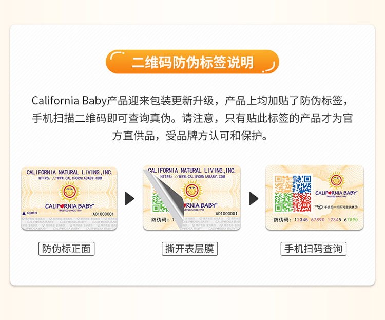 美国进口 加州宝宝 金盏花面霜 57g 舒缓敏感皮肤 镇红止痒 图2