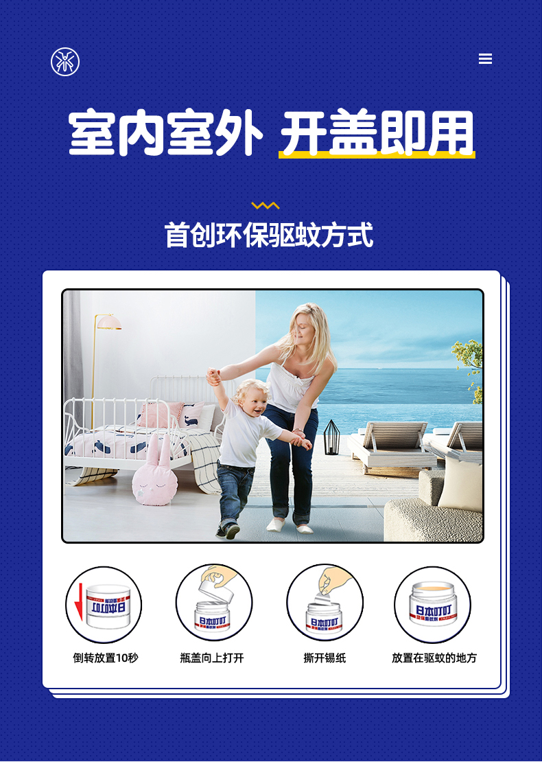 日本 叮叮 环保驱蚊膏 35g 图4