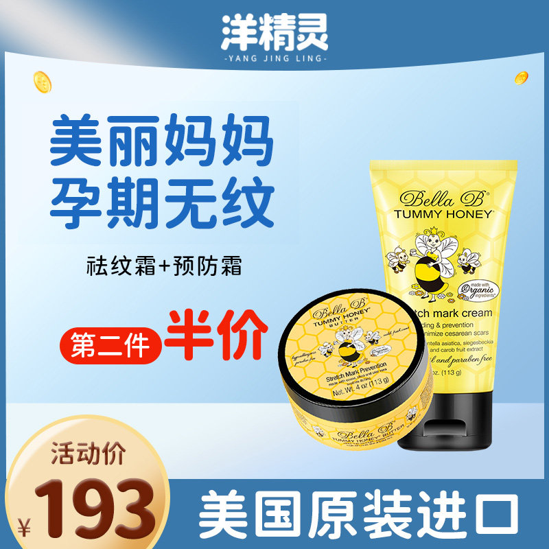 Small Bee BellaB Prenatal Pregnant Women Special Prevention of Hautchen vein eliminates tight repair to Hautchen Obesity