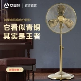Airmate, ретро металлический настольный бронзовый вентилятор