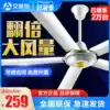 Emmett ceiling fan 56-inch iron leaf without light 5 five-leaf industrial silent commercial 1 4-meter large hanging electric fan