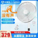 EMITE FS40125R FAN FAN FAN FAN FAN Вентилятор Домохозяйство Электрические вентиляторы DC Siet Diret Demote Fan Fan Fan