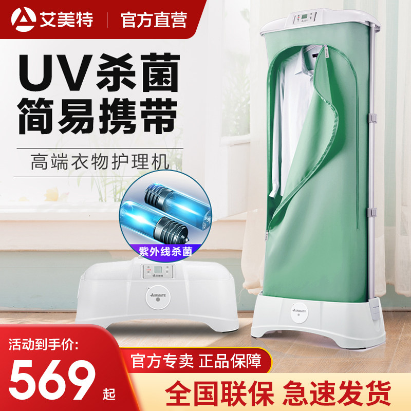 Eimette Foldable Germicidal Mites Dryer Domestic Large Clothes Dryer Clothes Dryer Clothes Speed Dry Clothes 