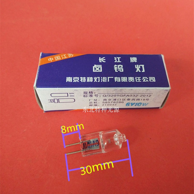 长江牌显微镜灯珠6V10W G4灯脚插泡 光学仪器灯灯泡