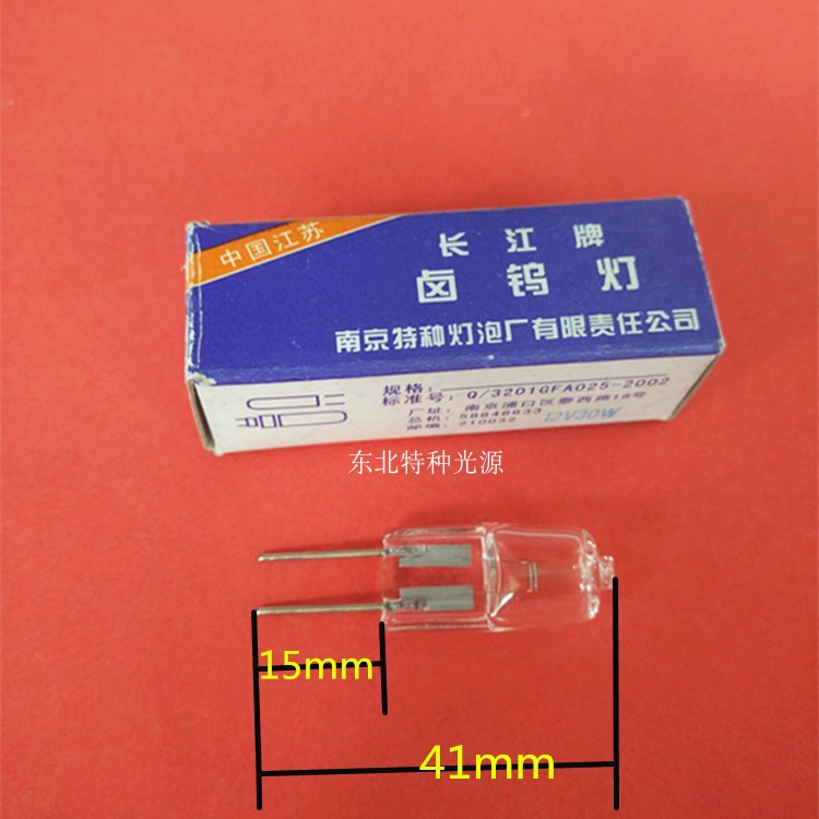 长江 12V30W G6.35 光学仪器灯泡 显微镜光源 特殊长脚灯泡