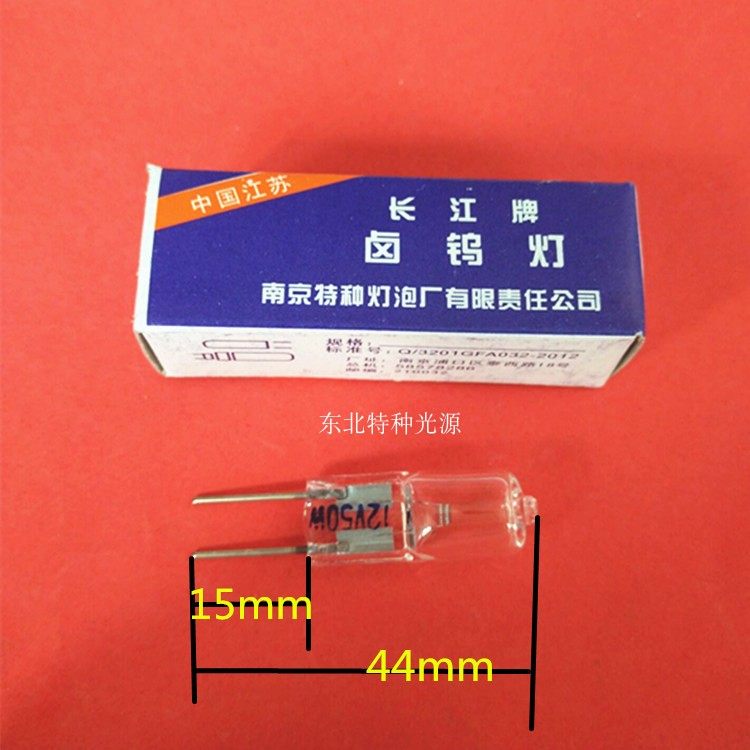 长江12V50W G6.35灯珠 插泡 显微镜光源 仪器灯泡 特殊长脚