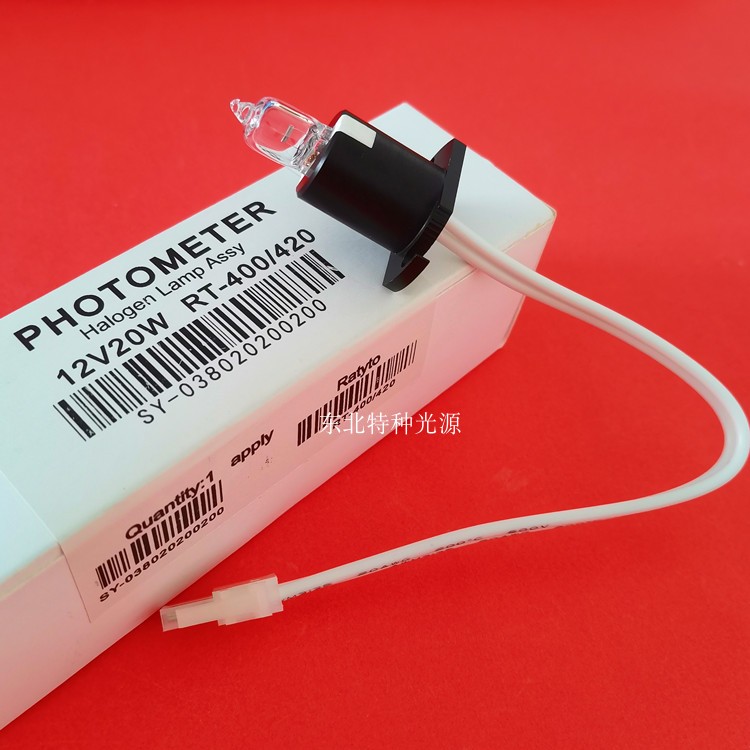 雷杜20W生化仪灯泡RT-420 RT-400生化分析仪灯泡12V20W