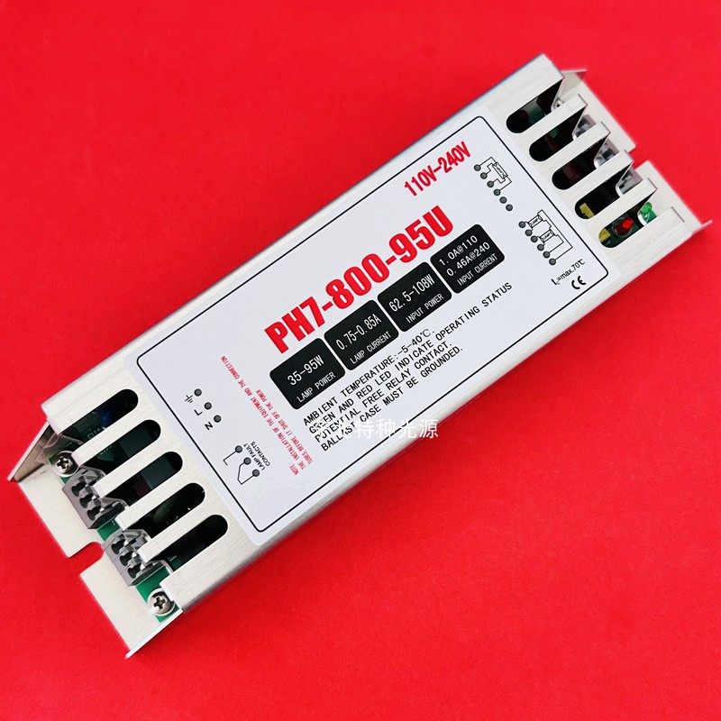 PH7-800-95U水处理紫外线灯专用镇流器35W-95W紫外线灯管镇流器