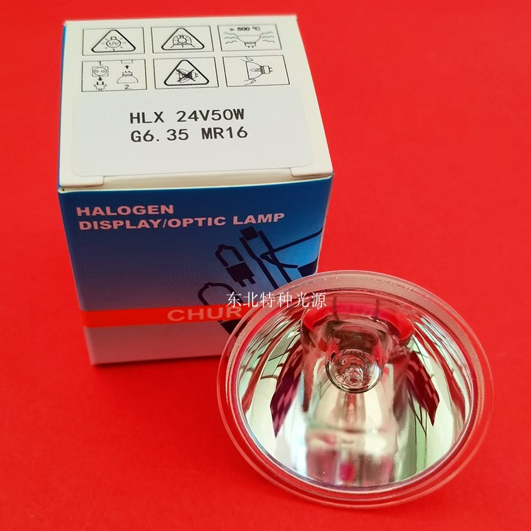 24V50W MR16 显微镜光学仪器灯杯 大口径卤素灯泡