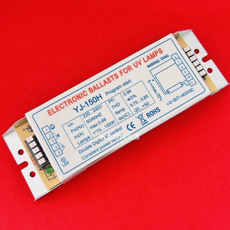 150W废气处理紫外线灯镇流器YJ-150H  电子镇流器1*75-150W