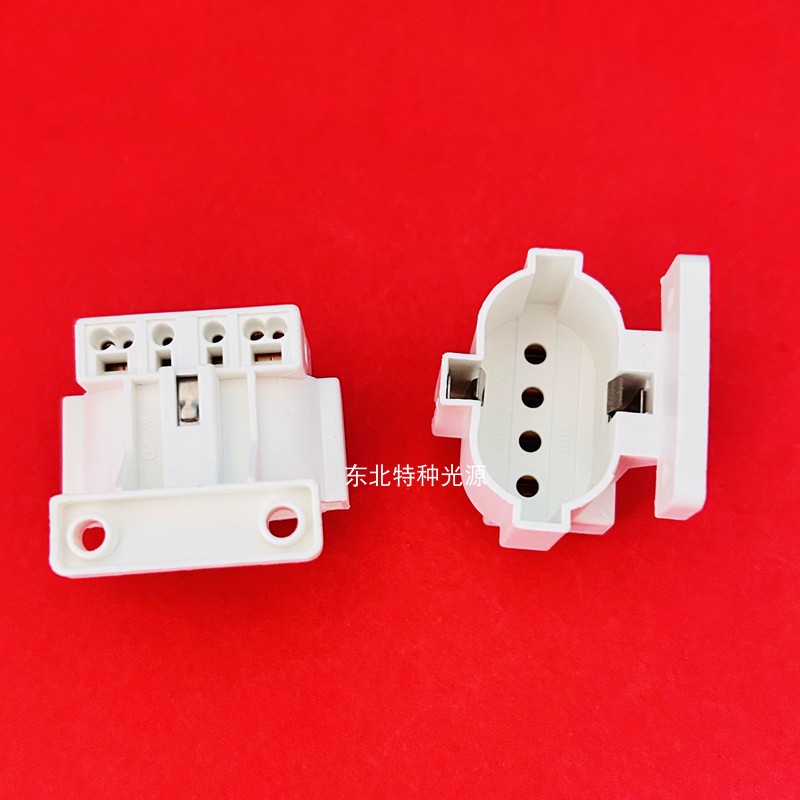 紫外线灯管灯座2G7 四针插拔管灯座 小功率灯管 2G7灯头