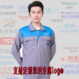 Летние мужские костюмы, домашние приборы с длинными рукавами, рабочая одежда, тонкий материал, ремонт после продажи, кондиционер, установка, рабочая одежда для защиты труда, верхняя настройка