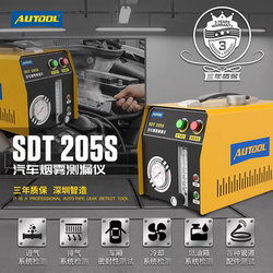AUTOOL Automobile Smoke Leak Detector Leak Detector Engine Leak Detector Detection Instrument Auto Repair Equipment