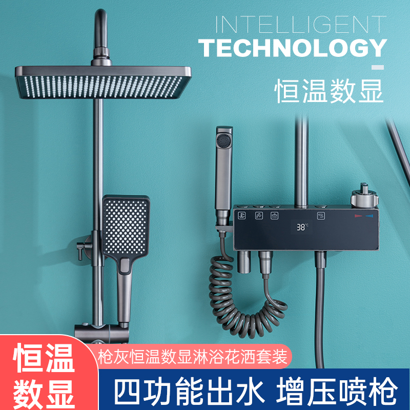 All copper constant temperature shower shower set home bathroom gun ash supercharged bathroom shower rain dragon nozzle shower