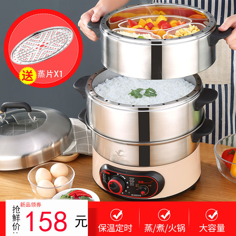 Insulated thermoregulation timed electric steam boiler multifunction home three-layer large capacity steamed buns steamed buns steamed buns seafood plug-in electric hot pot
