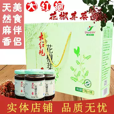 Hebei Handan specialty mixed rice spicy sauce Shexian Yiville Dahongpao pepper sprouts 138g * 5 bottles gift box