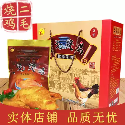 Hebei Handan specialty daihao roast chicken vacuum cooked whole chicken marinated chicken brine chicken bag 500g * 2 bags gift box