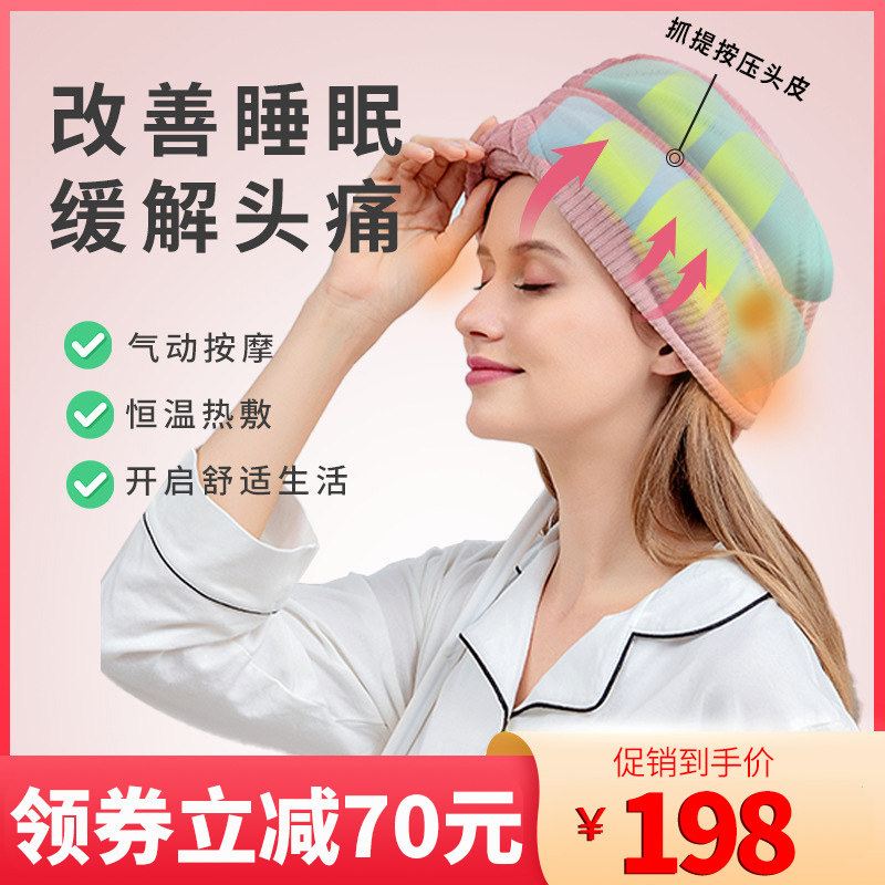 Head Massager Fully Automatic Meridians Dredging Instrument Head Therapy Heating Migraine Physiotherapy Cap Sleeping Headache God Instrumental-Taobao