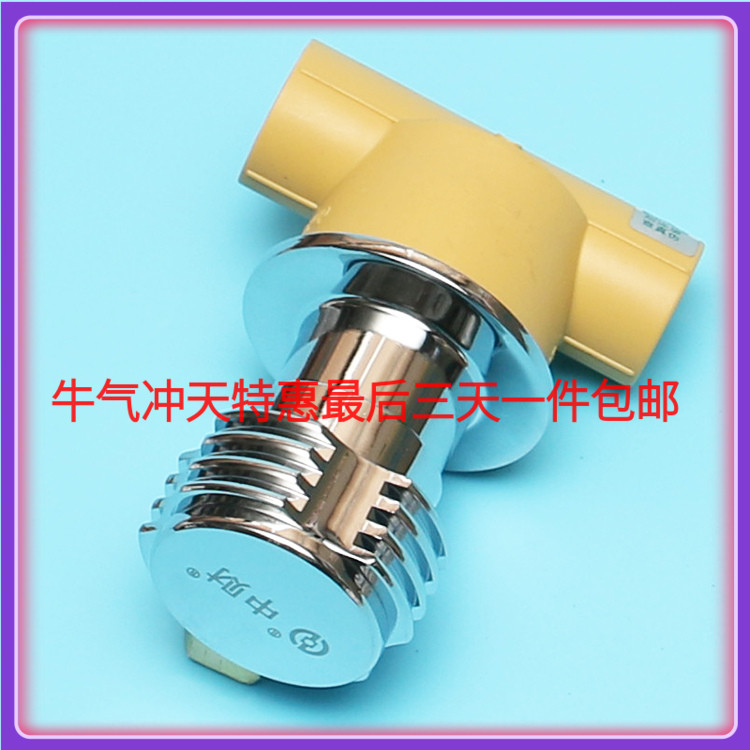 CFC coffee yellow PPR cold and hot water pipe accessories hot melt 4 min dark porcelain core valve D20D25 switch valve assembly valve