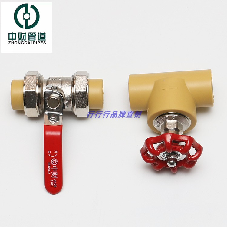 Zhongcai brand PPR hot and cold water pipe fittings 4 points double-active ball core lifting type 75 stop valve 63 main valve