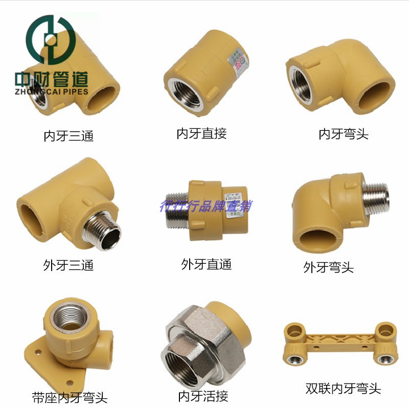 Medium-finance brand PPR hot and cold water pipe fittings 4 points 6 points external tooth inner tooth direct elbow tee hot melt pipe