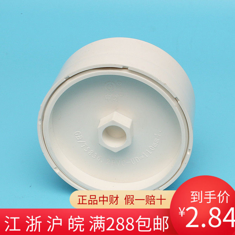 CFC 50PVC 110 drainage pipe 75 sewer pipe accessories cleaning interior cyclic sweep 110