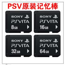  PSV2000 brand new original memory stick PSP1000 Brand new original memory stick universal