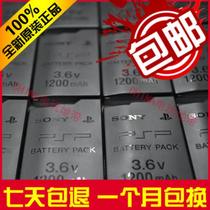  Sony PSP3000 PSP2000 brand new original battery 2nd generation 3rd generation universal