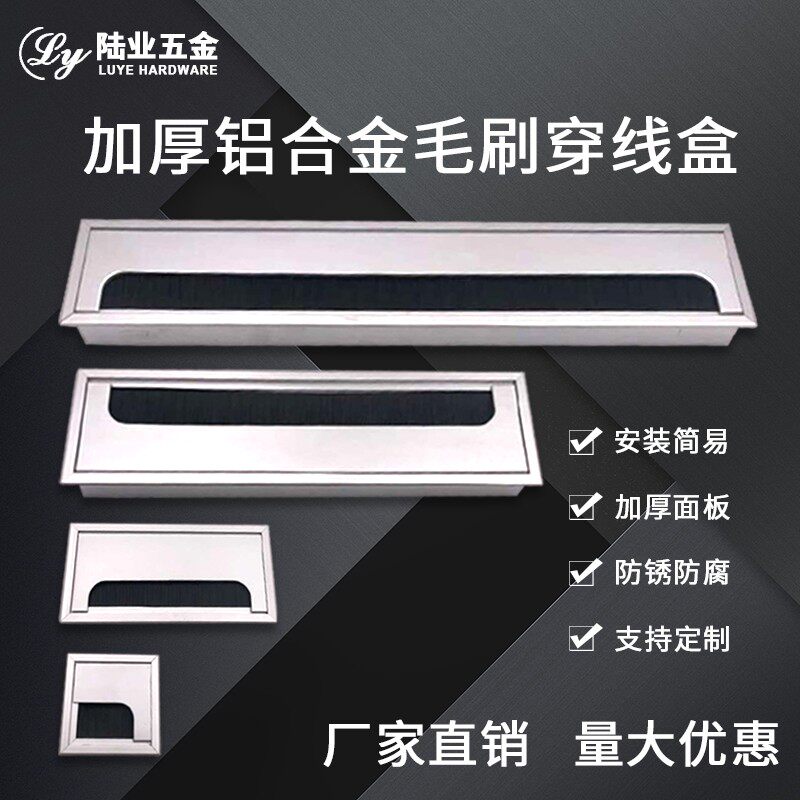 Computer Desktop Wire Box Desk Hide Aluminum Alloy Hair Brush Wearing Wire Box Rectangular Thickened Desk Wire Hole Lid