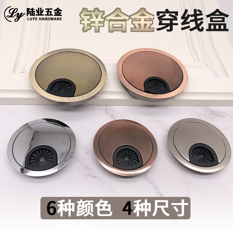 Desktop wire hole cover zinc alloy computer desk wear wire box table top wire outlet round decorative metal wire box