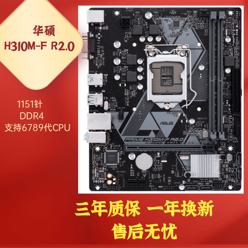 Assus SUSTech PRIME H310M-F R2 0 Computer Desk Gaming Office board-Taobao
