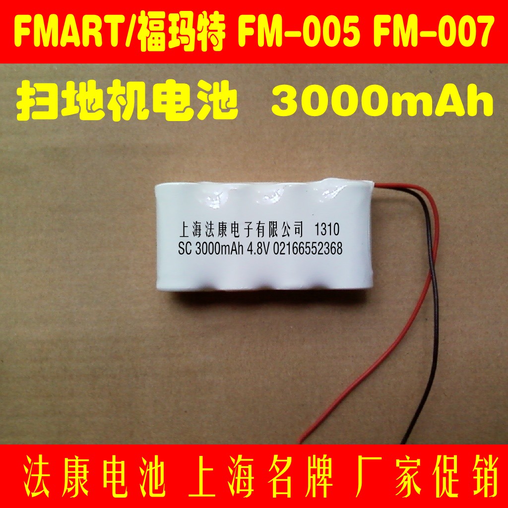 Compatible FMART Fumatt S50 S50 FM-005 FM-007 FM-007 rechargeable battery accessories