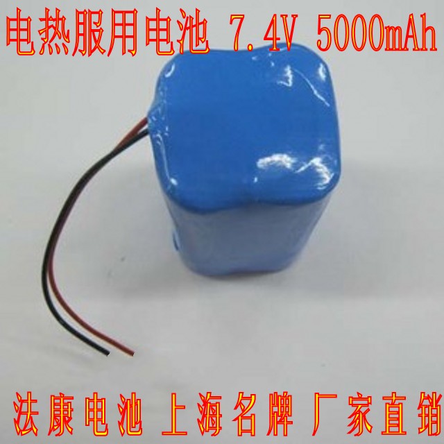 Electric heating suit 18650 lithium battery pack 7 4V8 4V5000mAh band protected plate current 2A loudspeaker for use