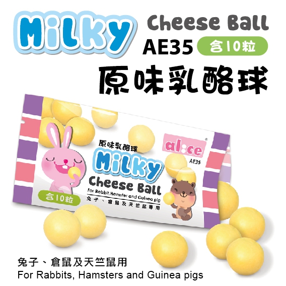 (4 pieces) original taste milk cheese ball 10 grain loaded rabbit hamster hamster guinea pig cheese snacks to digest rich calcium