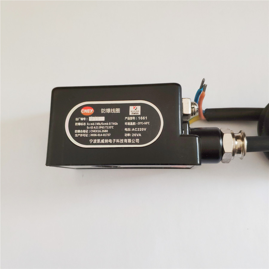 Pulse valve explosion-proof coil 1660 1661 Ningbo Kaiweina solenoid valve explosion-proof coil aperture 14mm 16mm