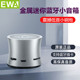EWa/音为爱 A104 Bluetooth subwoofer small audio mini outdoor portable portable wireless card small speaker