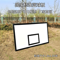 SMC resin backboard outdoor tempered glass basketball board standard outdoor household fiberglass composite wooden backboard