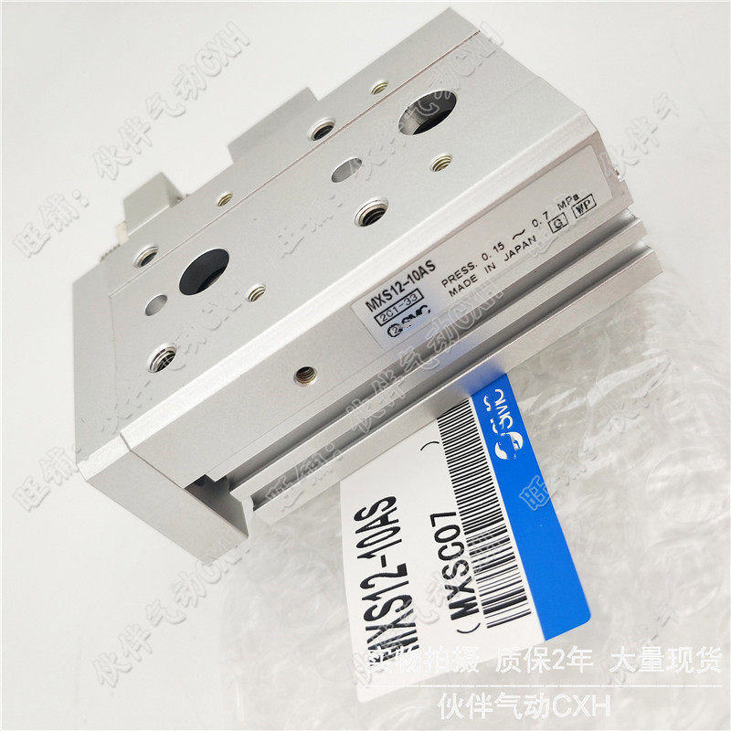 Linear guide-type sliding table cylinder MXS12-20A AS AT AF 20B BS BT 20P 20F 20R
