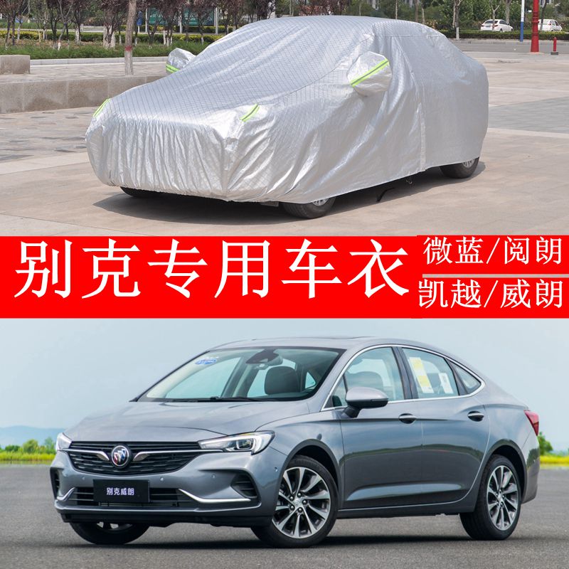 Buick Kaiyue Weilang micro-blue Yinglang Yuelang special car clothing car cover thickened heat insulation sunscreen rain sunshade car cover