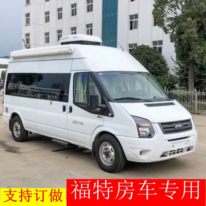 Ford Transit V348 new generation RV car cover thickened insulation custom-made Oxford cloth durable car cover