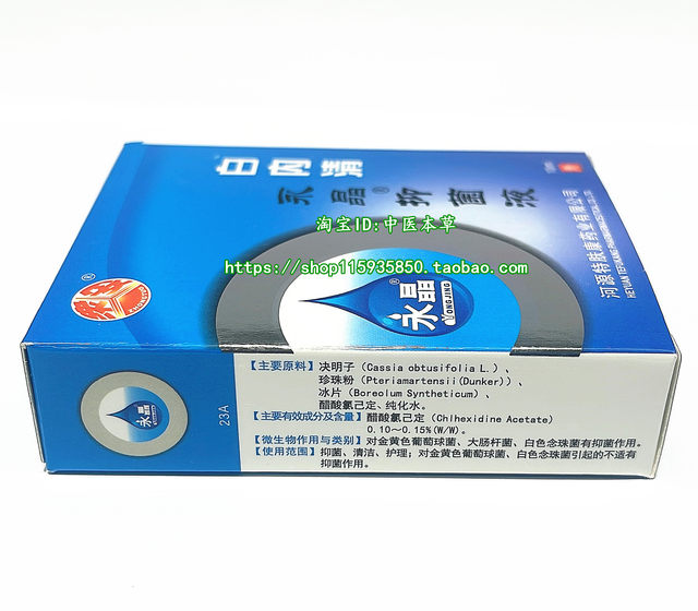 Zhongtuo Yongjing Antibacterial Liquid White Neiqing 10ml Eye Care Liquid Eye Drops Guangdong Heyuan Teskin King