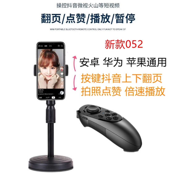 Mocat 052는 Android 및 Apple 휴대폰에 적합합니다. Bluetooth 페이지 넘기기 음악 셀카 비디오 원격 제어 아티팩트 마우스