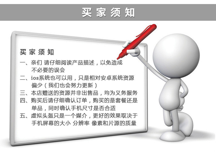 Lunettes VR ou 3D - Ref 1233838 Image 9