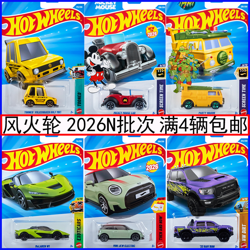 26N Batch Hot Wheels Hot Traffic Series Simulation Alloy Car Model Track Car Mercedes-Benz Children's Toy C4982
