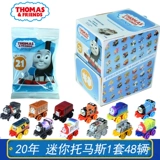 48 Mini Thomas Small Toy Toy Blind Pack Pocket Эдвард Тоби Генри Детский сад детский сад