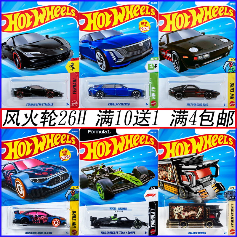 26H Batch Hot Wheels Hot Little Sports Car Versatile Small Car Traffic Track Car Alloy Car Toy Boy C4982