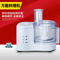 Oko OK6021 same cooking machine multifunctional silk slicer household meat grinder cutting vegetables beating eggs and stirring