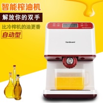 Swire Smart Household Oil Press Small Fully Automatic Cold Press Hot Press Electric Stir-fry German Commercial Fried Machine