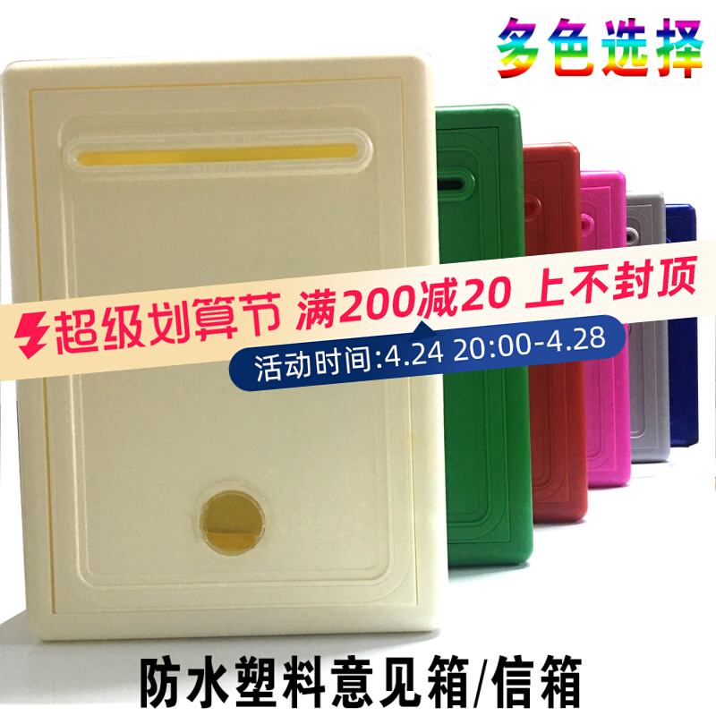 Color Comment Box Handling Waterproof mailbox Recommended Containment box Container box Container box Waterproof belt lock